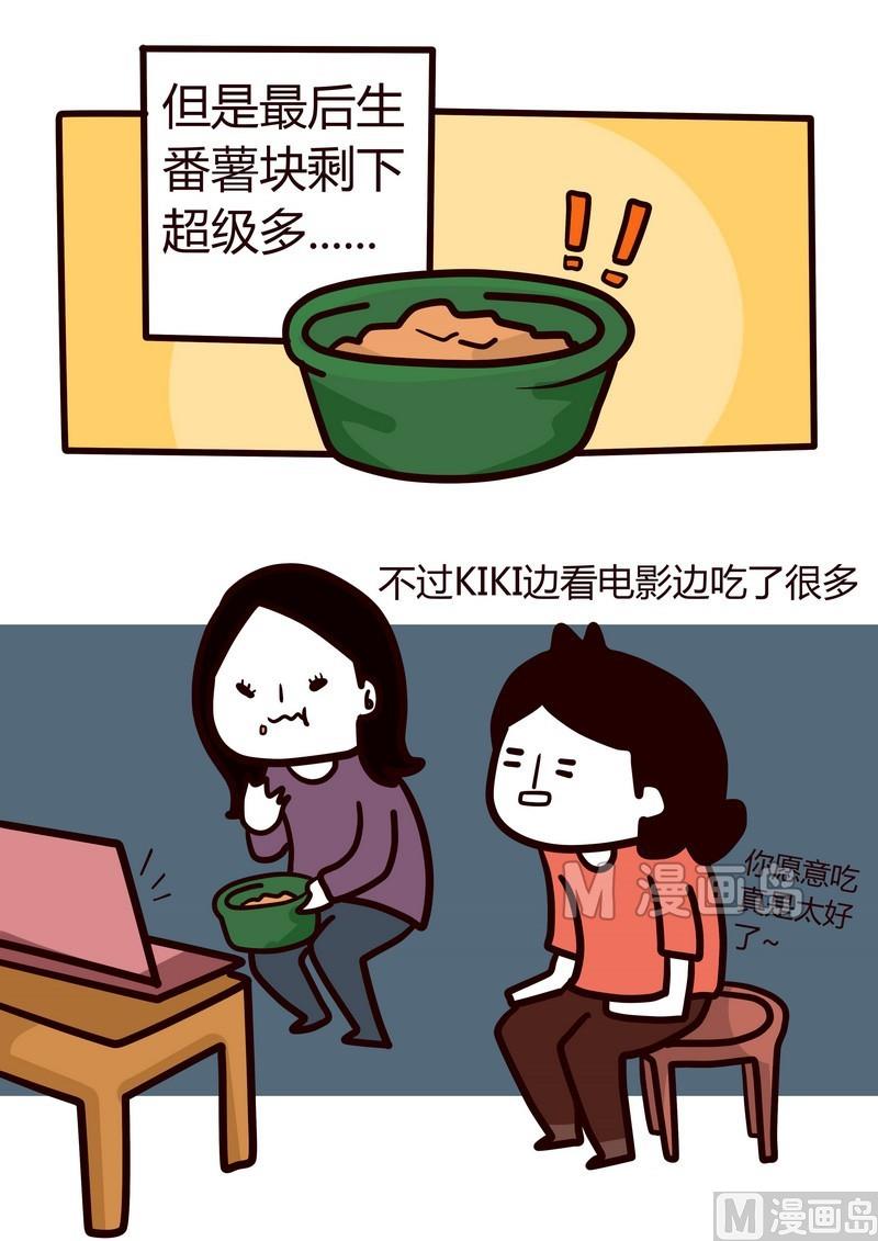 第17话 生活小厨意-第17话