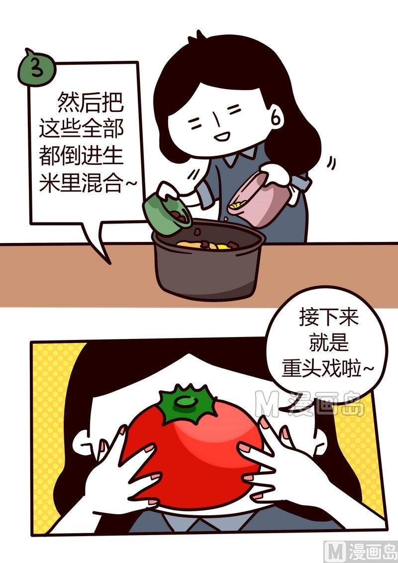 第17话 生活小厨意-第17话