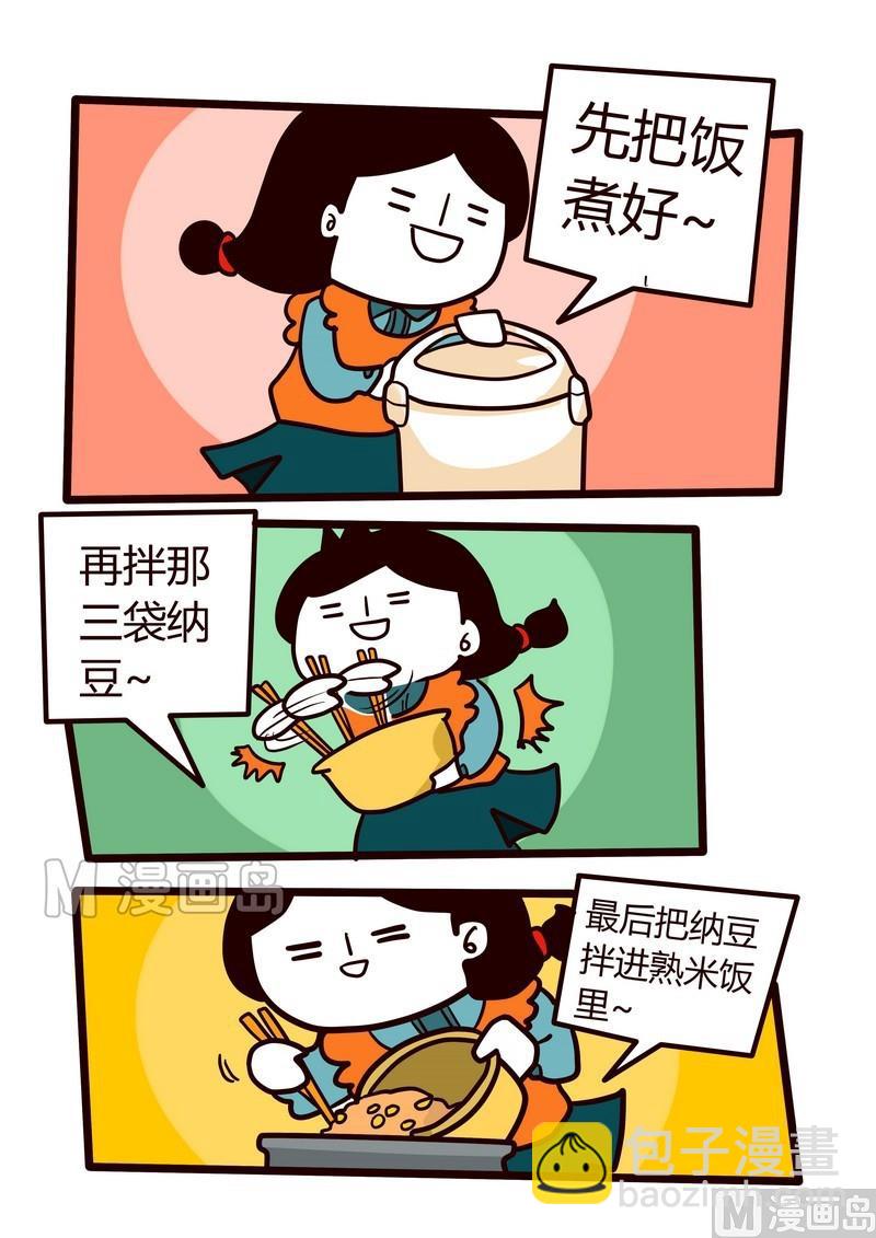 第17话 生活小厨意-第17话