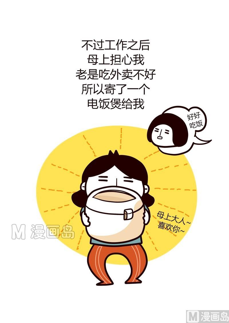 第17话 生活小厨意-第17话