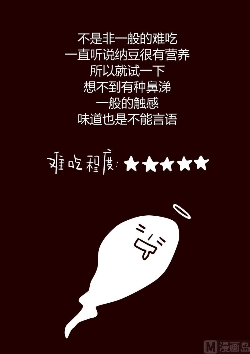 第17话 生活小厨意-第17话