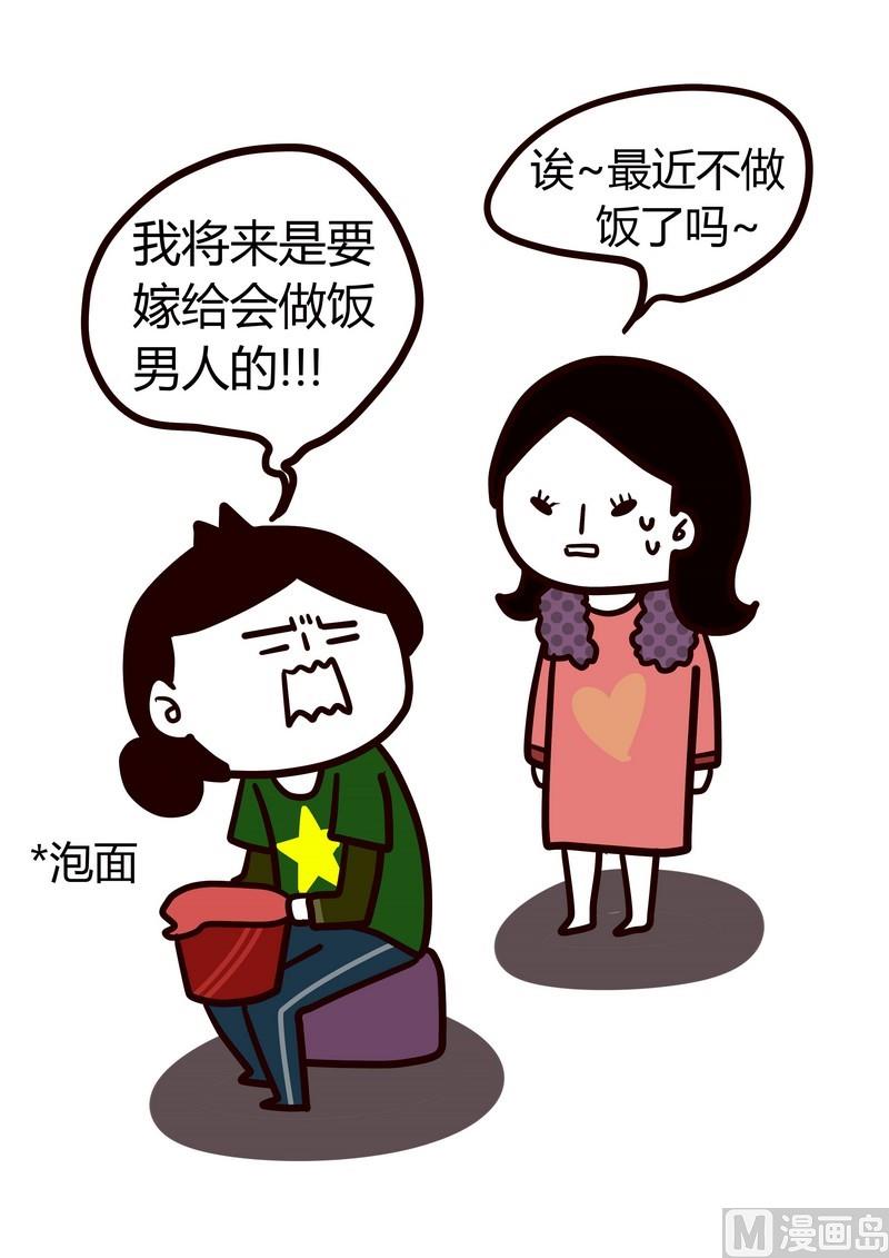 第17话 生活小厨意-第17话