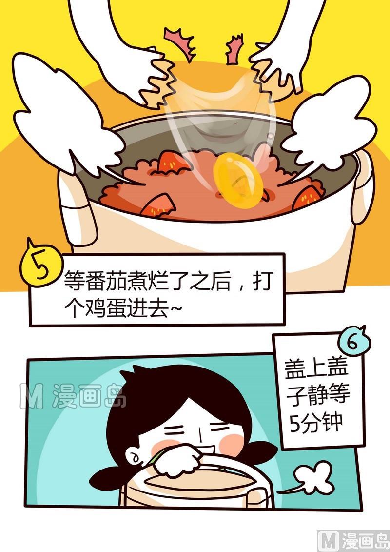 第17话 生活小厨意-第17话