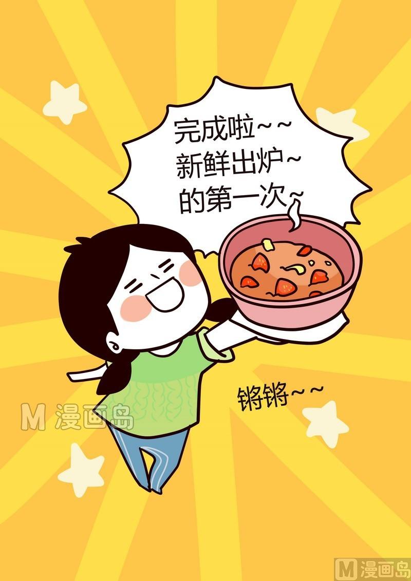 第17话 生活小厨意-第17话