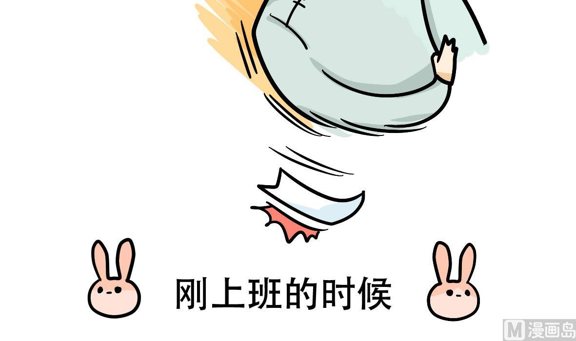 第160话 职场炸开锅五-第161话