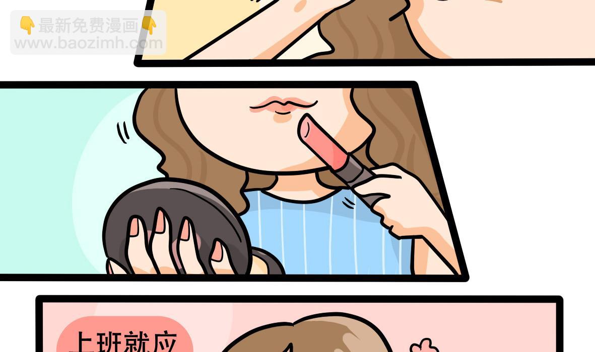 第160话 职场炸开锅五-第161话