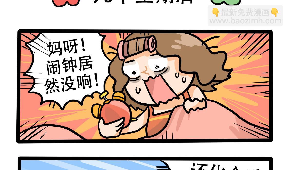 第160话 职场炸开锅五-第161话