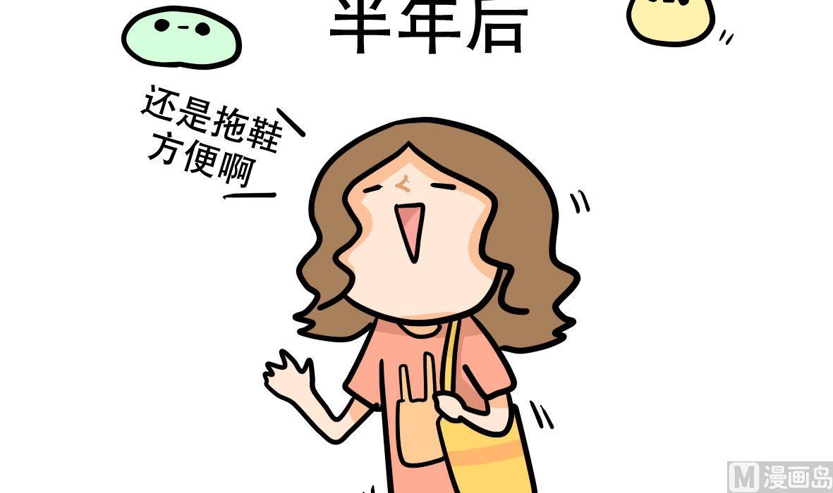 第160话 职场炸开锅五-第161话