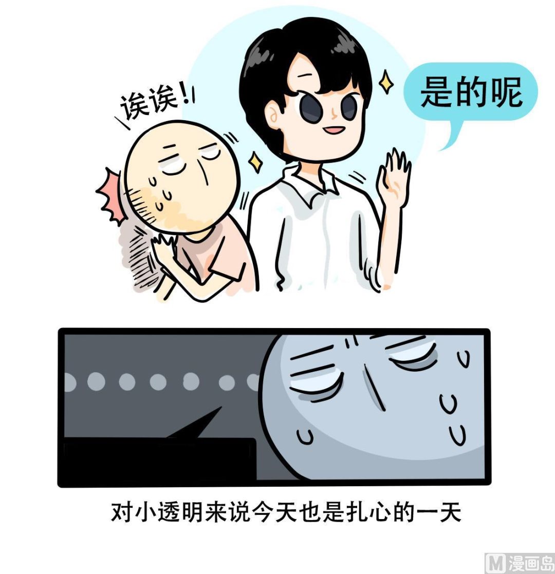 第160话 职场炸开锅五-第161话