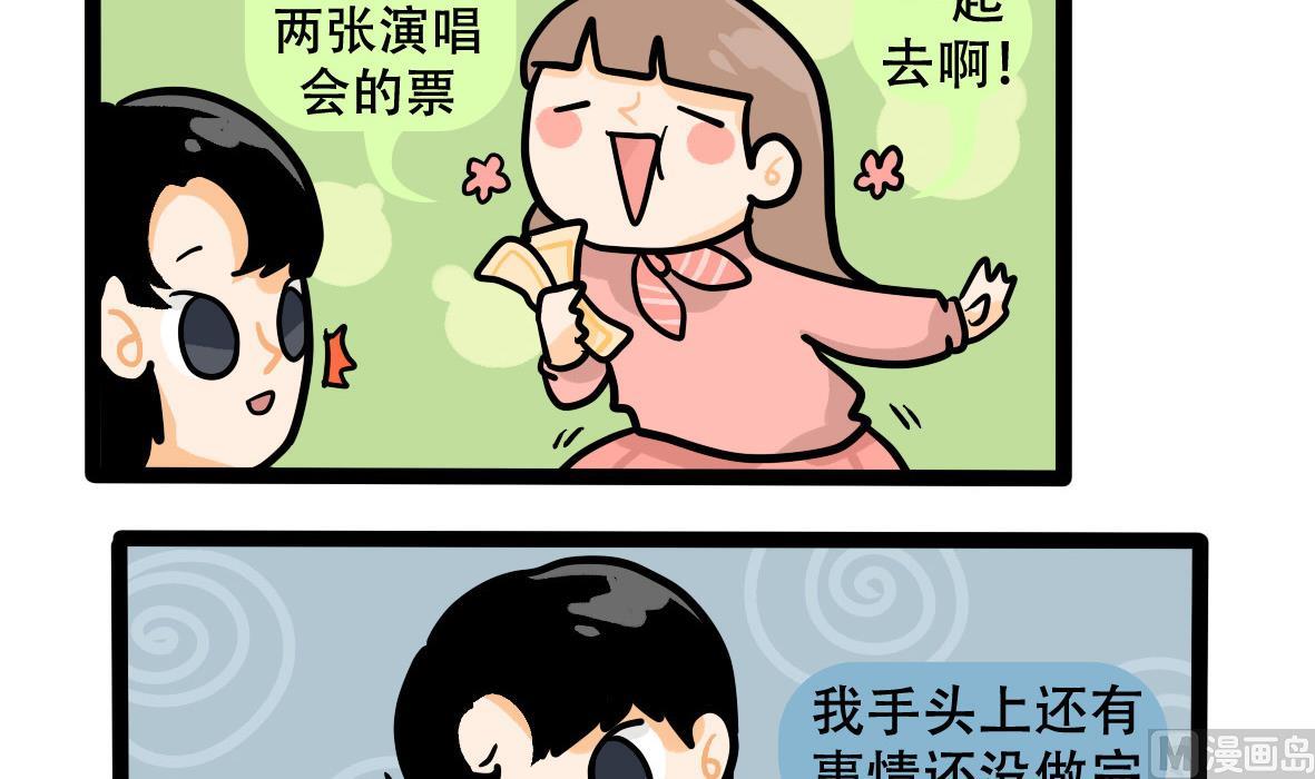 第160话 职场炸开锅五-第161话