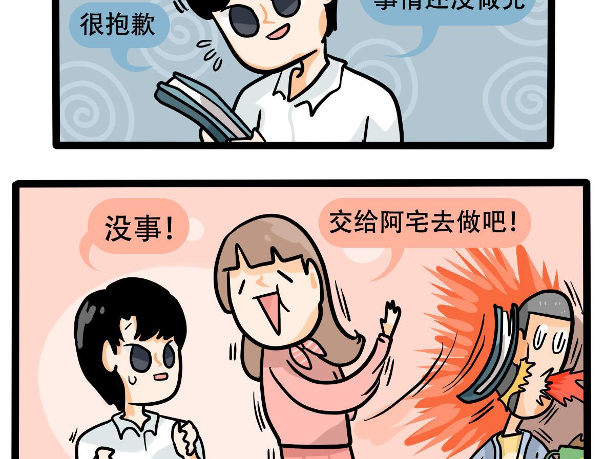 第160话 职场炸开锅五-第161话