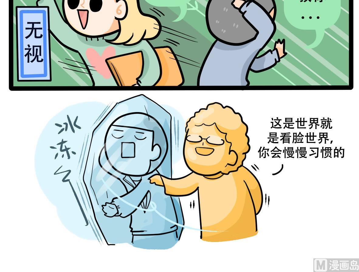 第160话 职场炸开锅五-第161话