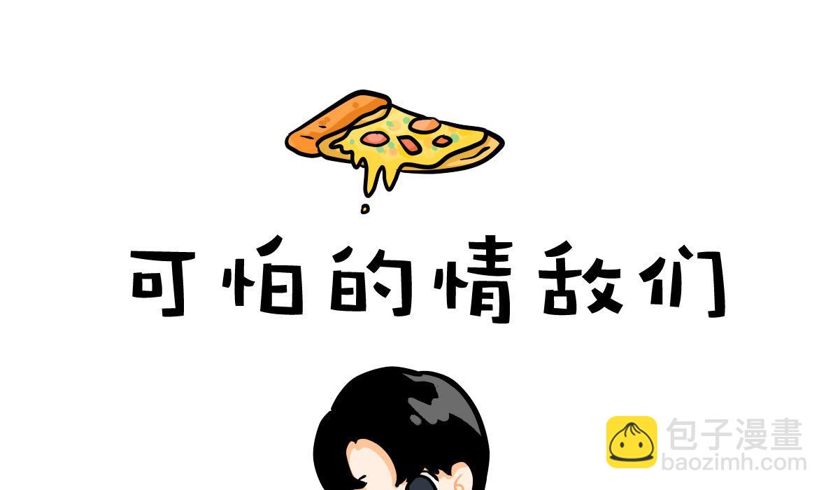 第160话 职场炸开锅五-第161话