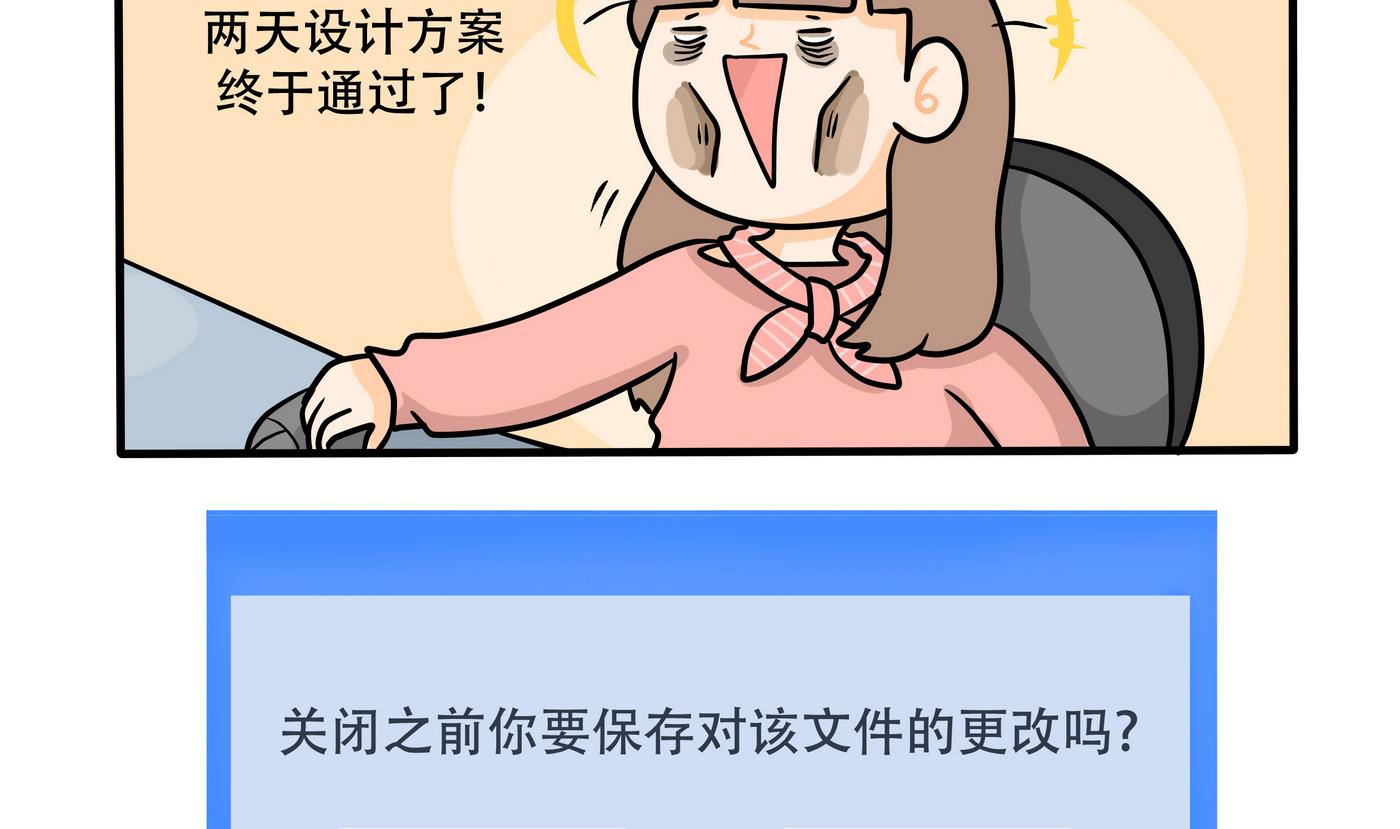 第160话 职场炸开锅五-第161话