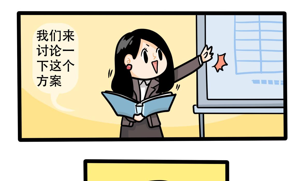 第162话 职场炸开锅六-第163话