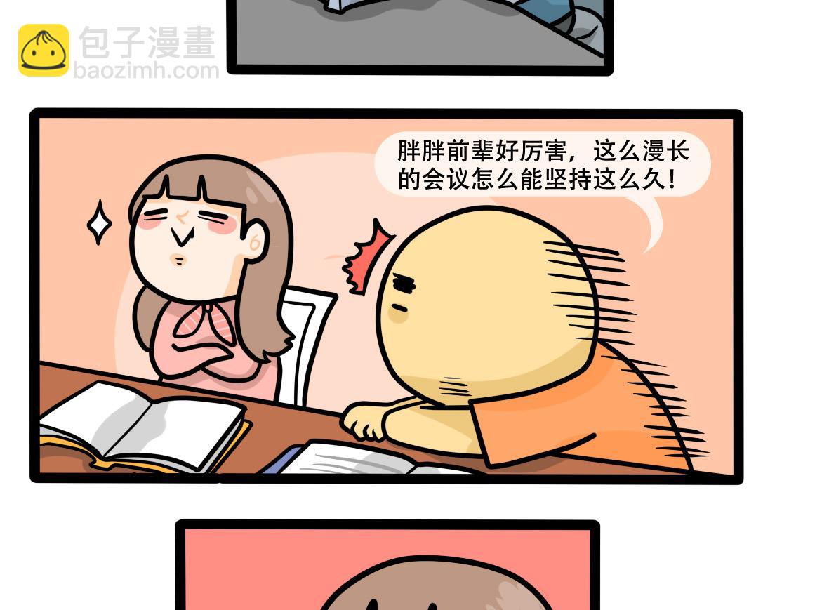 第162话 职场炸开锅六-第163话