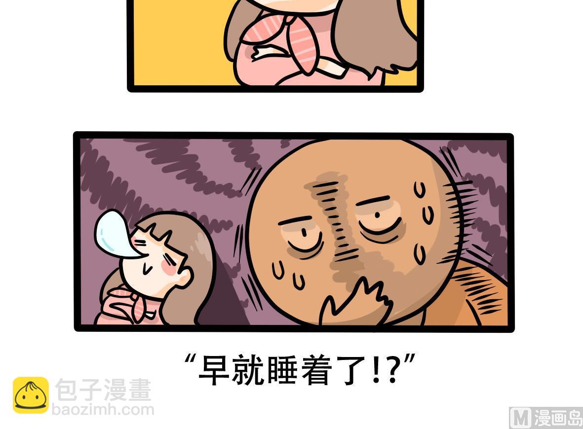 第162话 职场炸开锅六-第163话