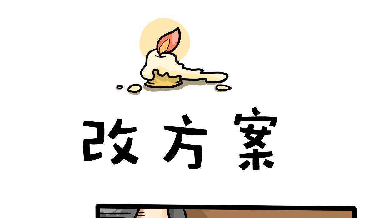 第162话 职场炸开锅六-第163话