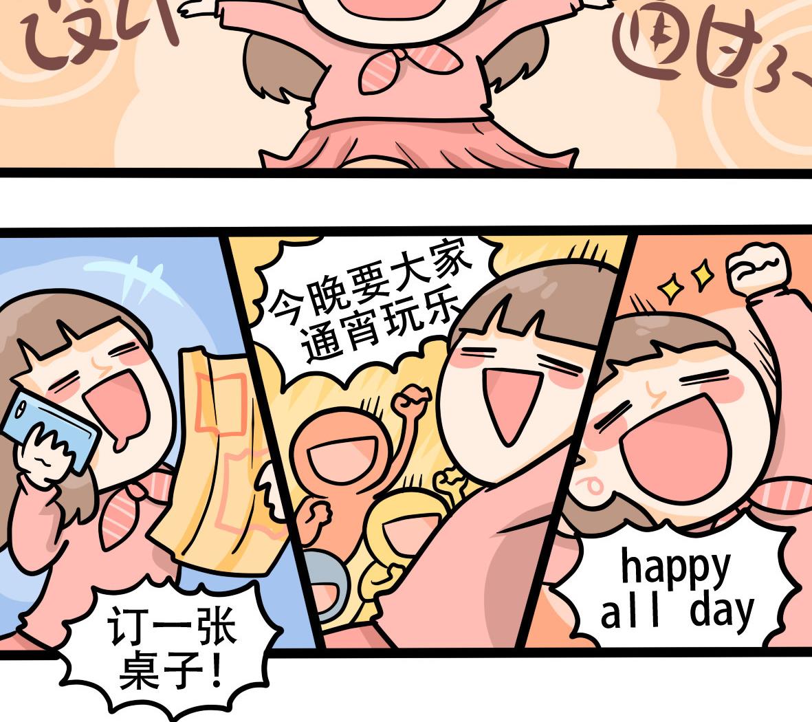 第162话 职场炸开锅六-第163话