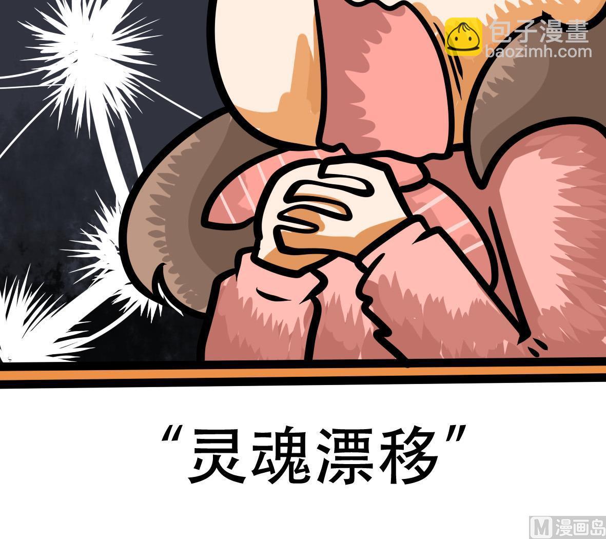 第162话 职场炸开锅六-第163话