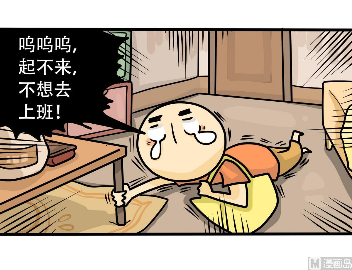 第162话 职场炸开锅六-第163话