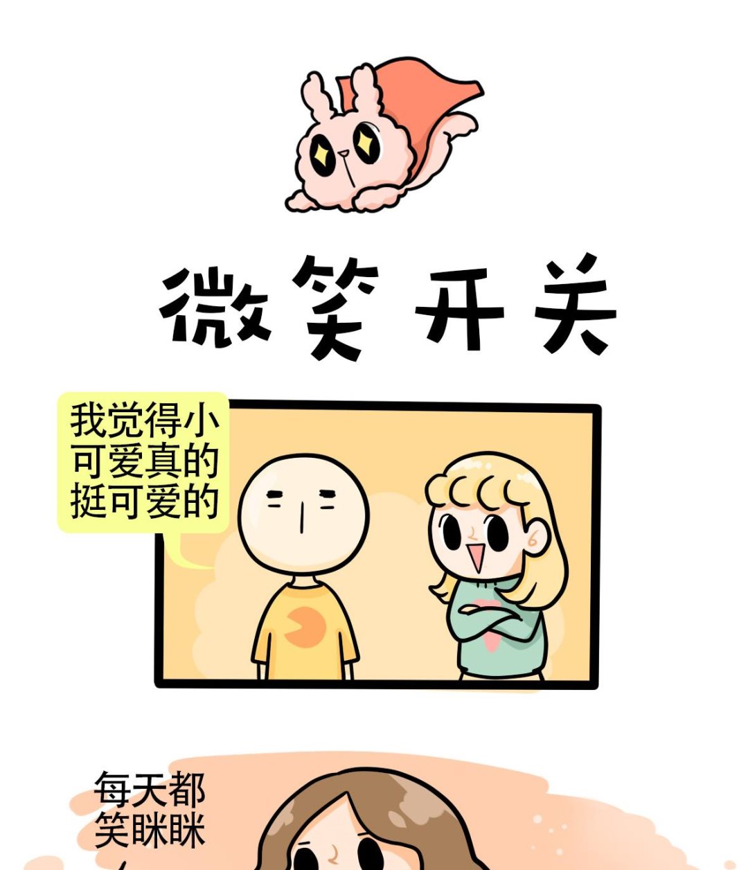 第164话 职场炸开锅八-第165话