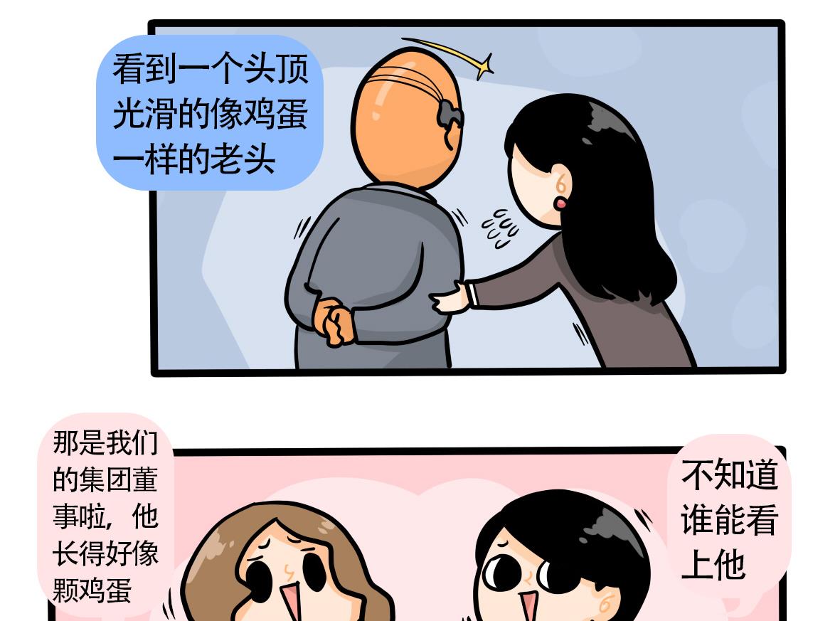 第164话 职场炸开锅八-第165话