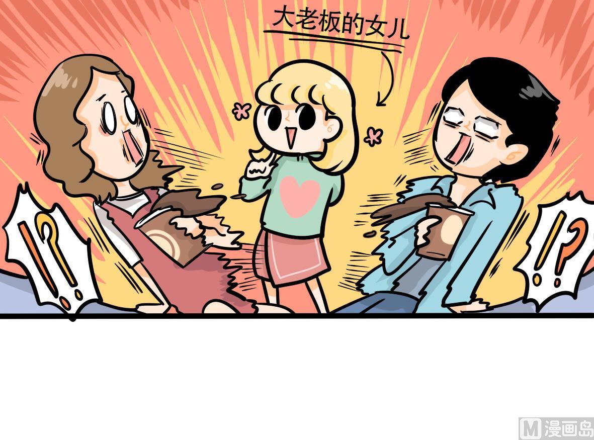 第164话 职场炸开锅八-第165话