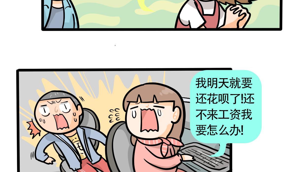 第164话 职场炸开锅八-第165话