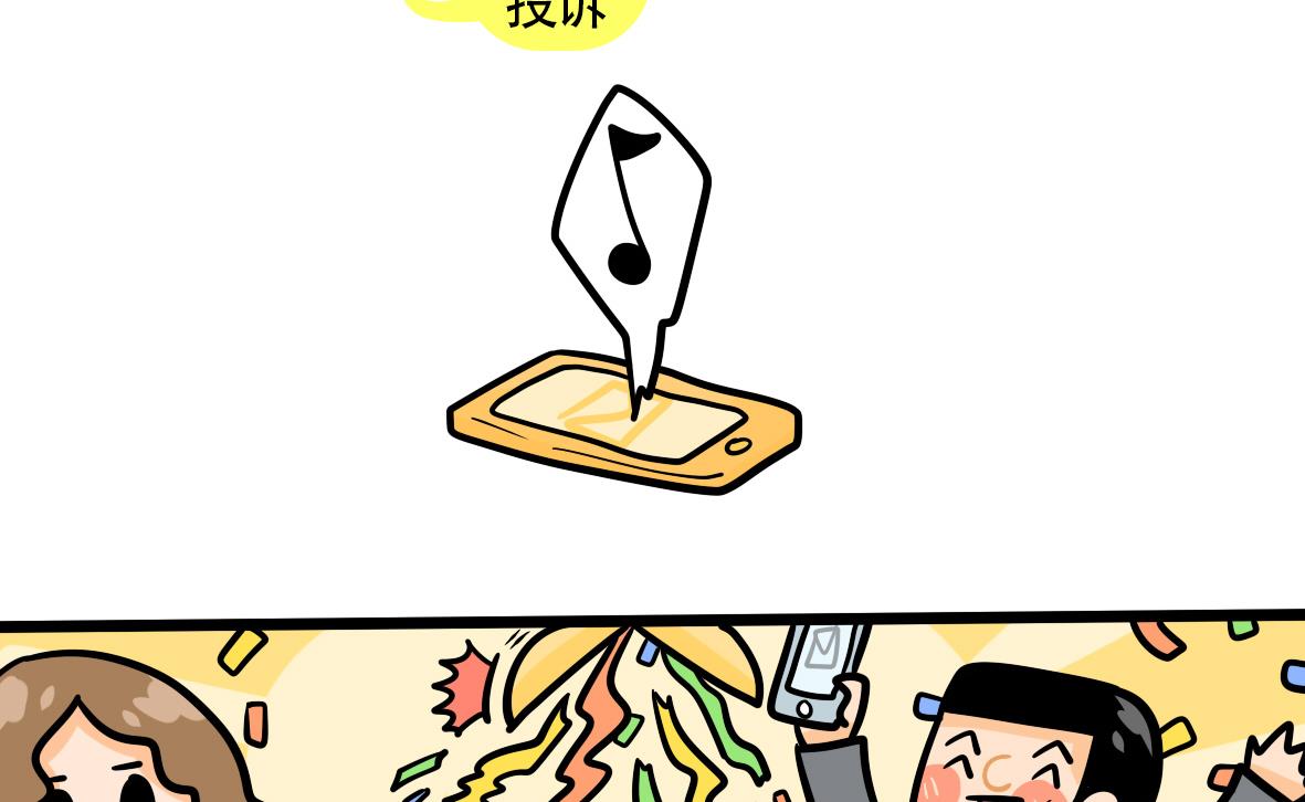 第164话 职场炸开锅八-第165话