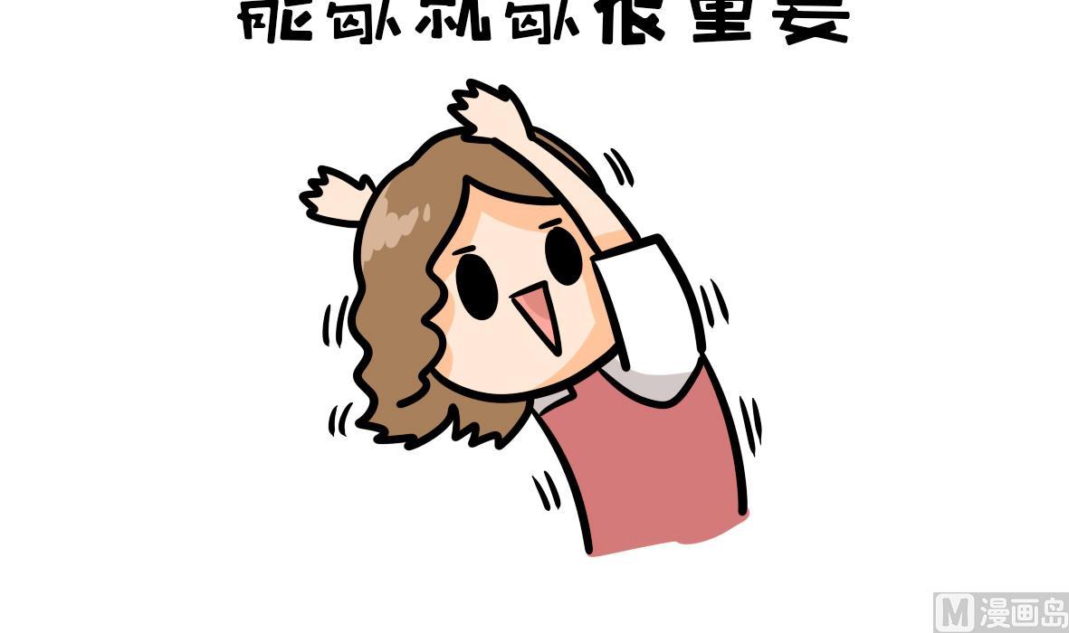 第164话 职场炸开锅八-第165话