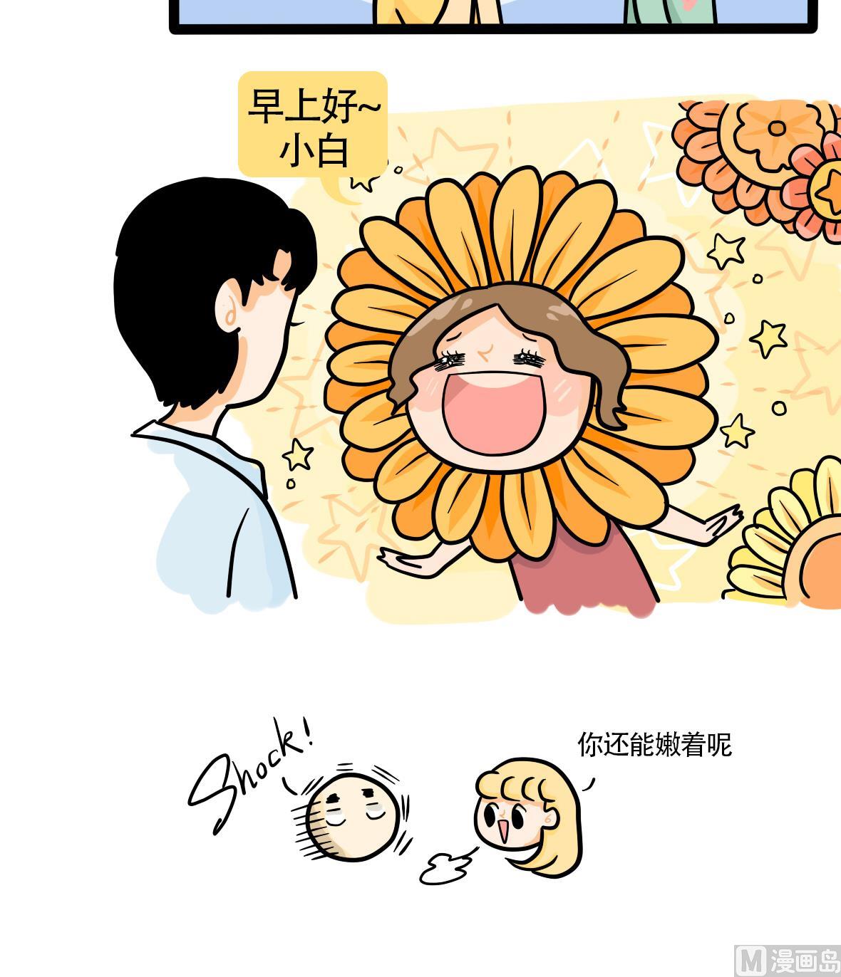 第164话 职场炸开锅八-第165话