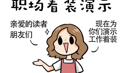 第164话 职场炸开锅八-第165话