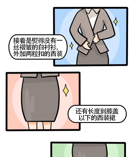 第164话 职场炸开锅八-第165话