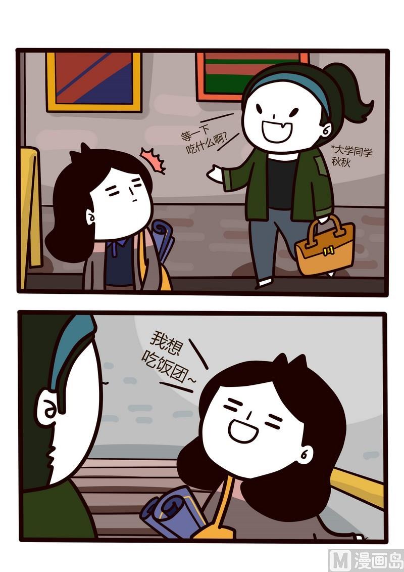 第19话 轮椅日记-第19话