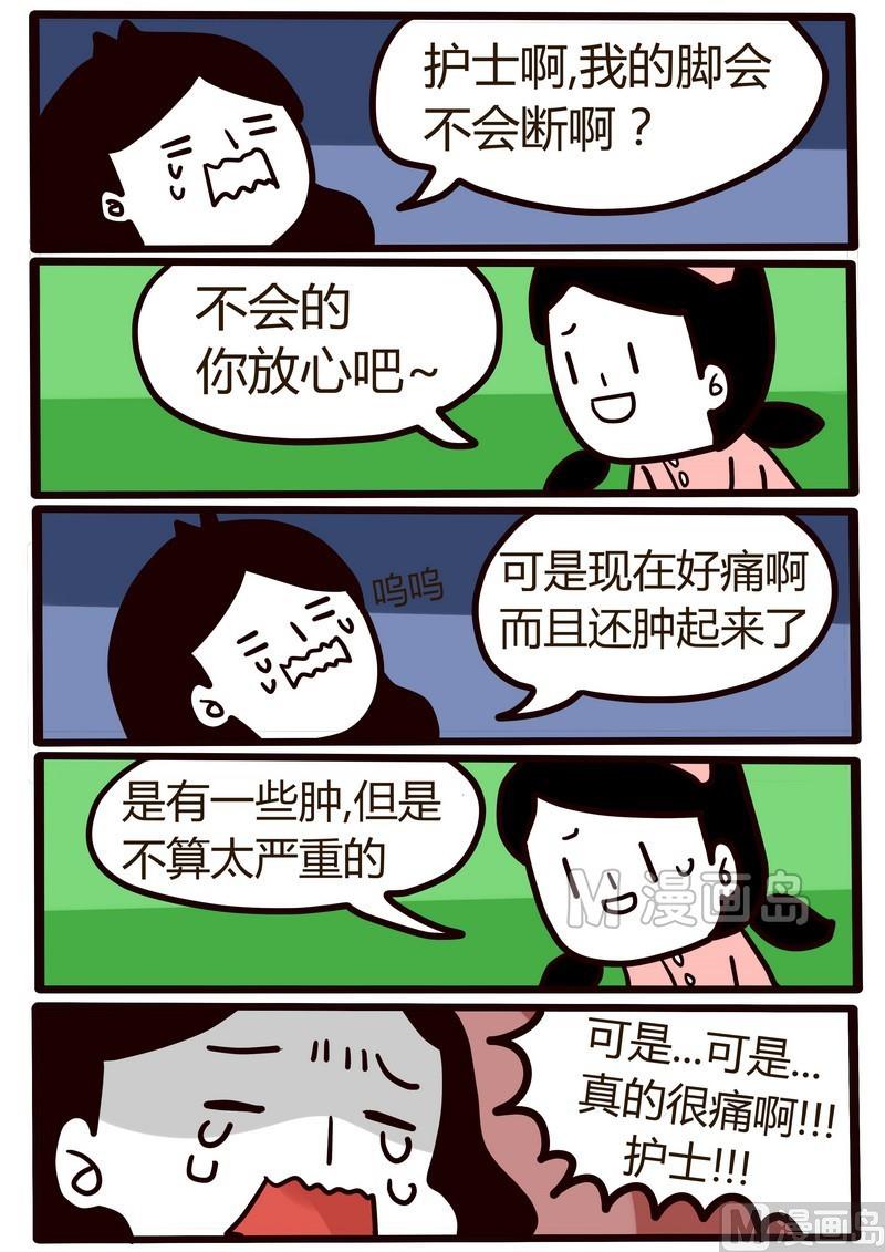 第19话 轮椅日记-第19话