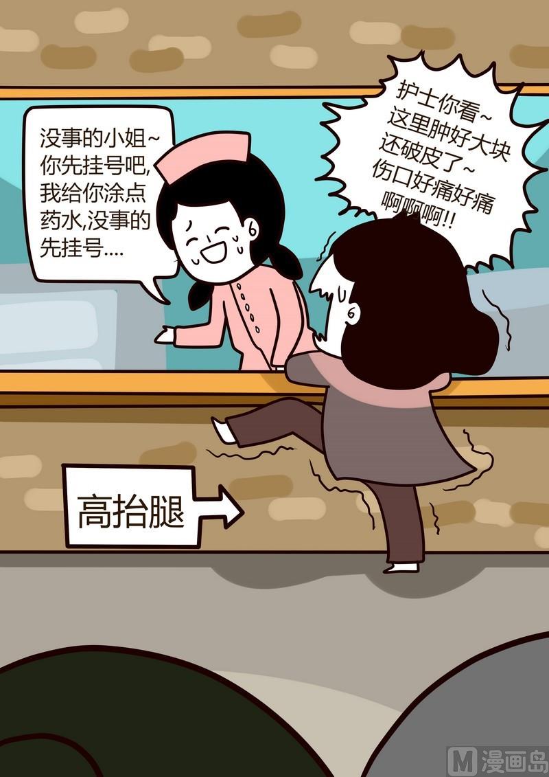 第19话 轮椅日记-第19话