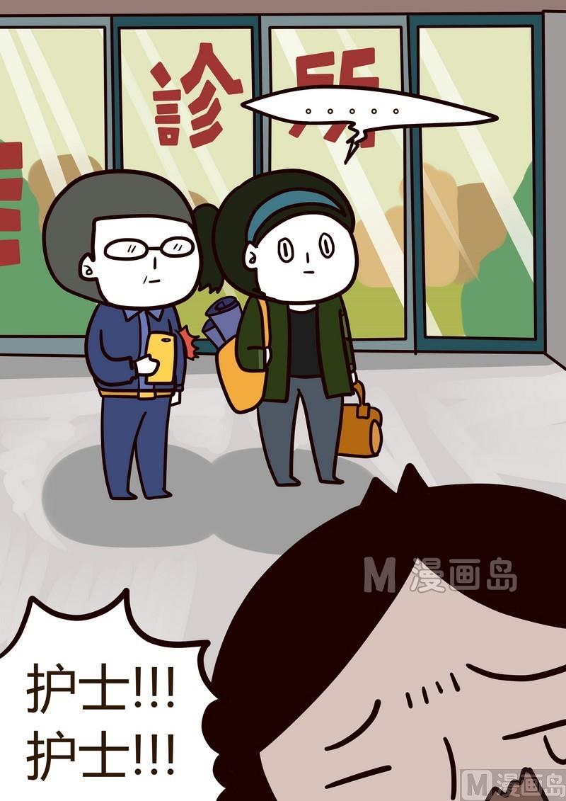 第19话 轮椅日记-第19话