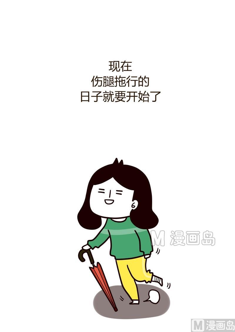 第19话 轮椅日记-第19话