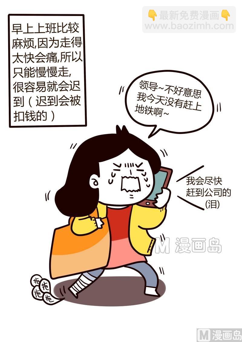 第19话 轮椅日记-第19话