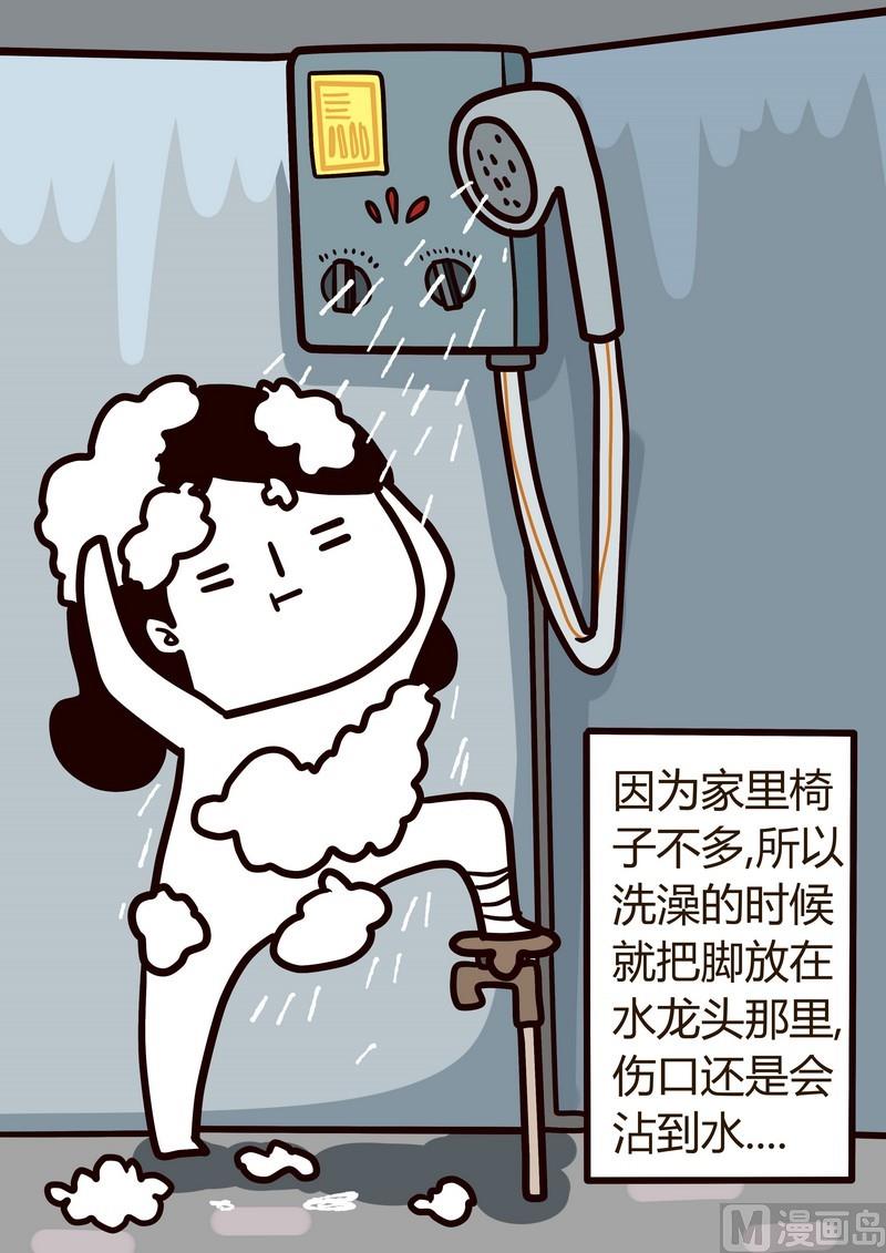 第19话 轮椅日记-第19话