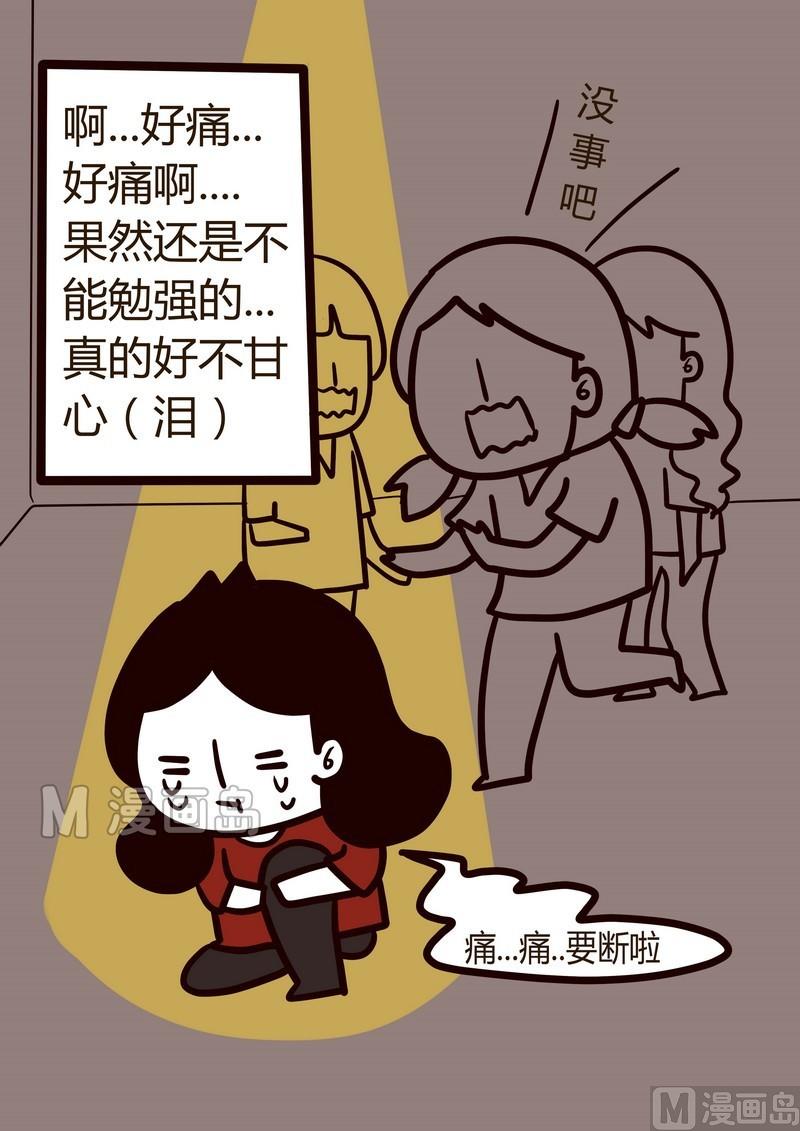 第19话 轮椅日记-第19话