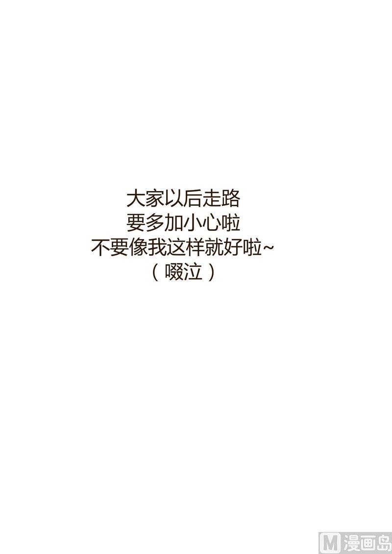 第19话 轮椅日记-第19话