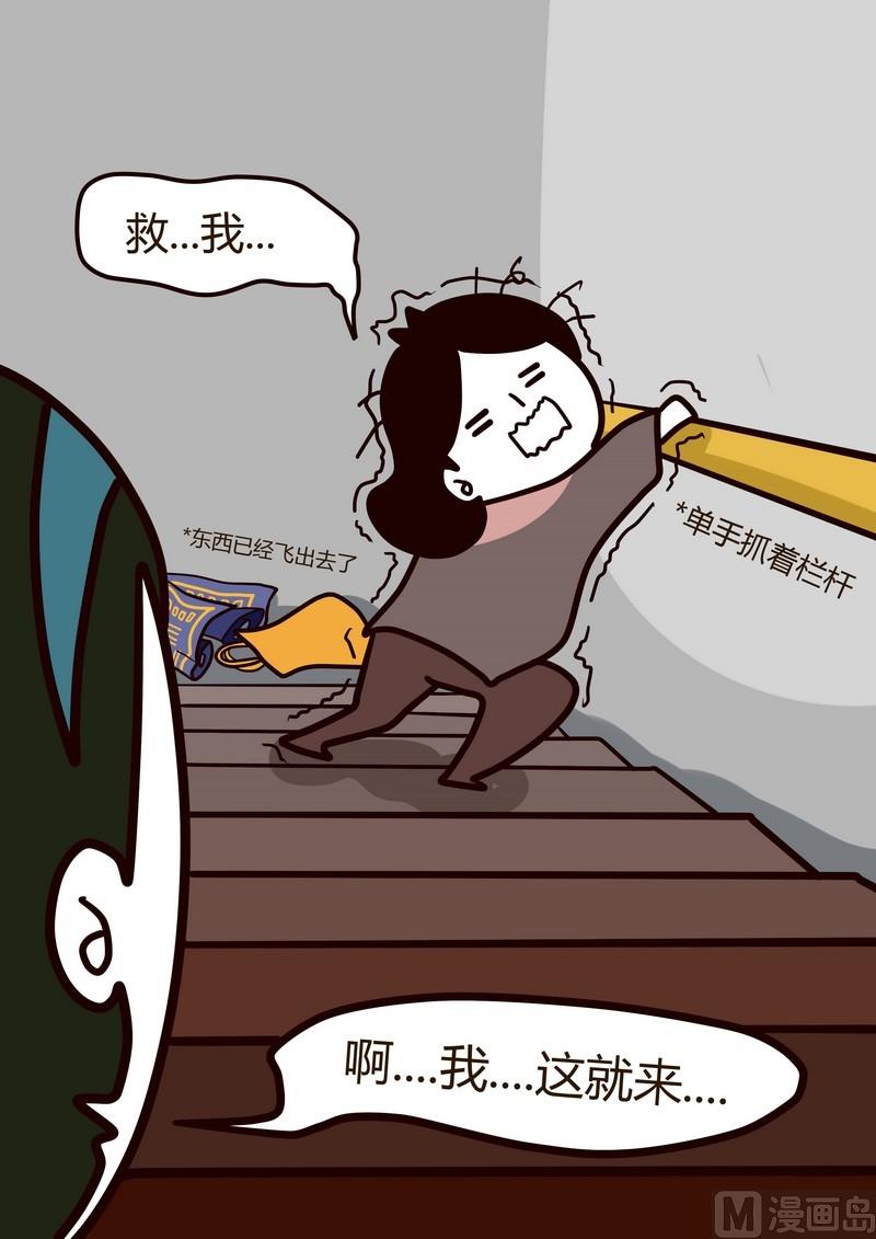 第19话 轮椅日记-第19话