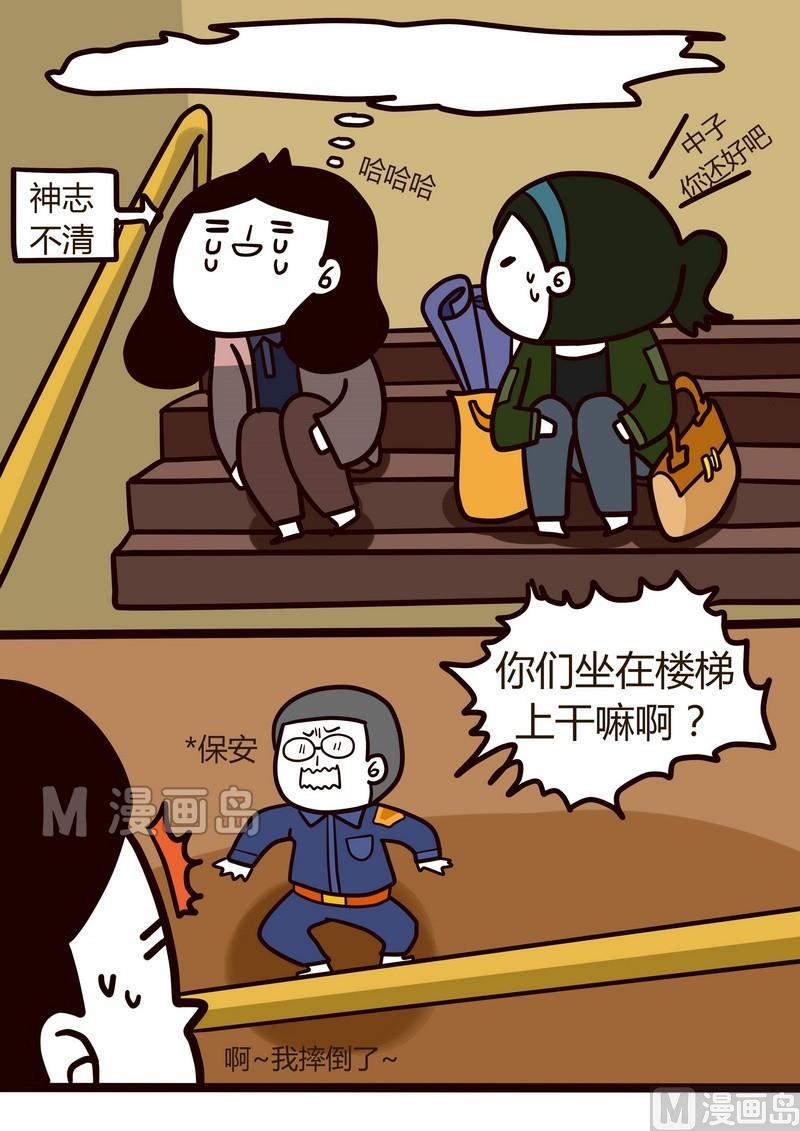 第19话 轮椅日记-第19话