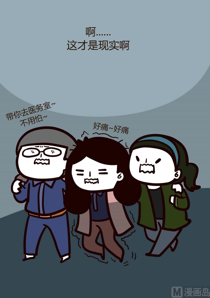 第19话 轮椅日记-第19话