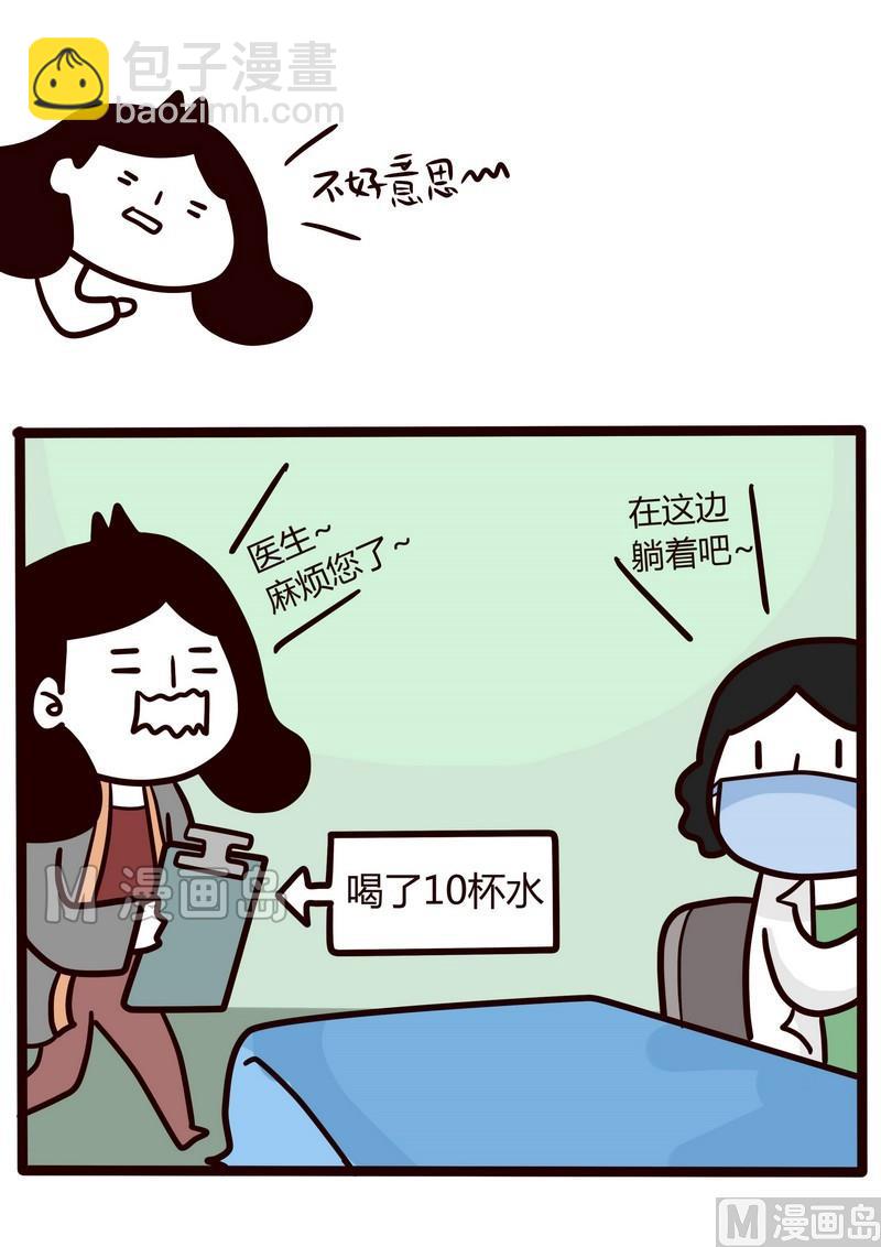 第21话 年末大体检-第21话