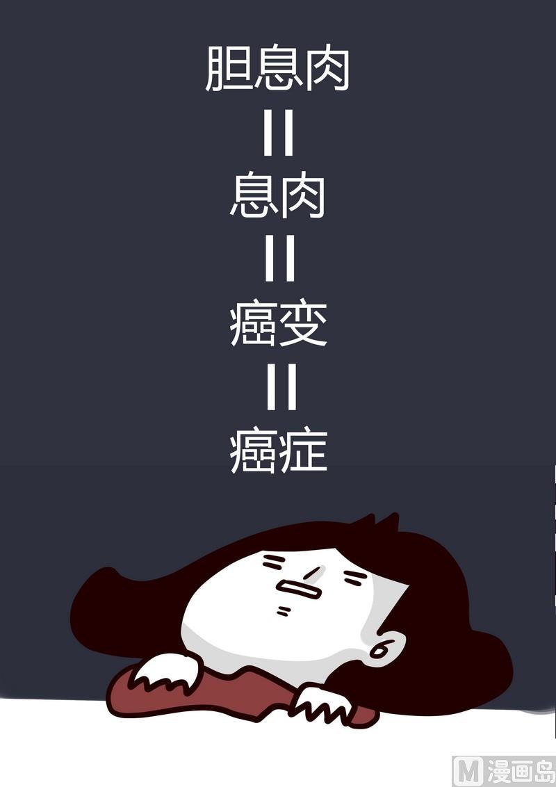 第21话 年末大体检-第21话