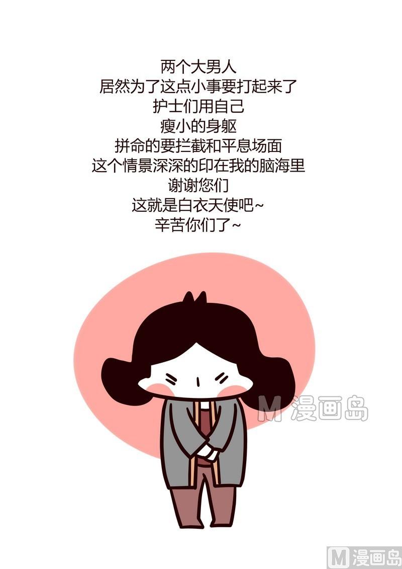 第21话 年末大体检-第21话