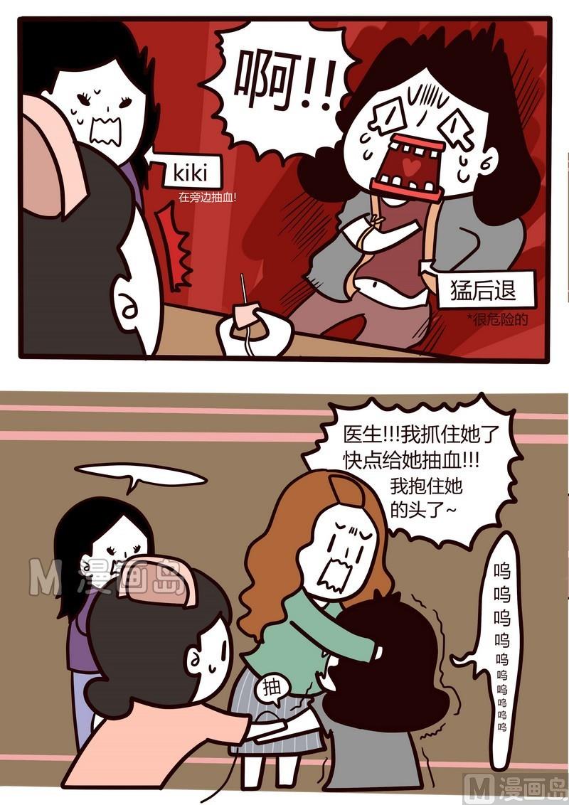 第21话 年末大体检-第21话